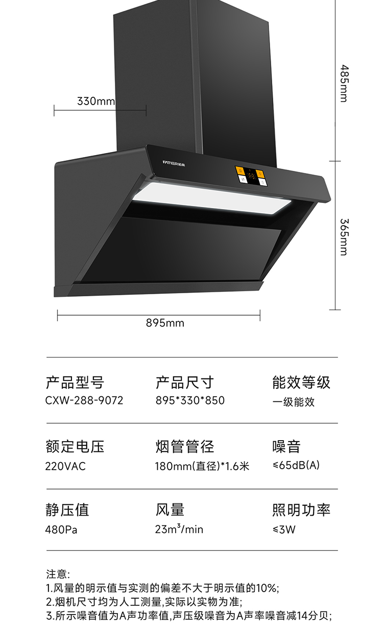 9072油煙機(jī)詳情頁_15.jpg