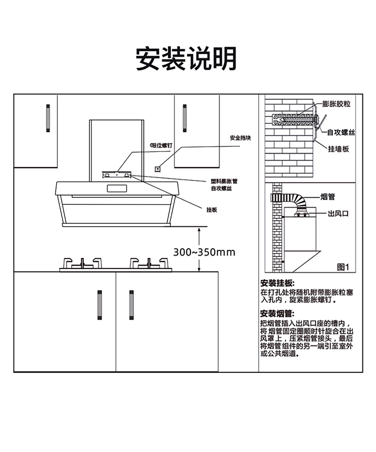 9072油煙機(jī)詳情頁_16.jpg